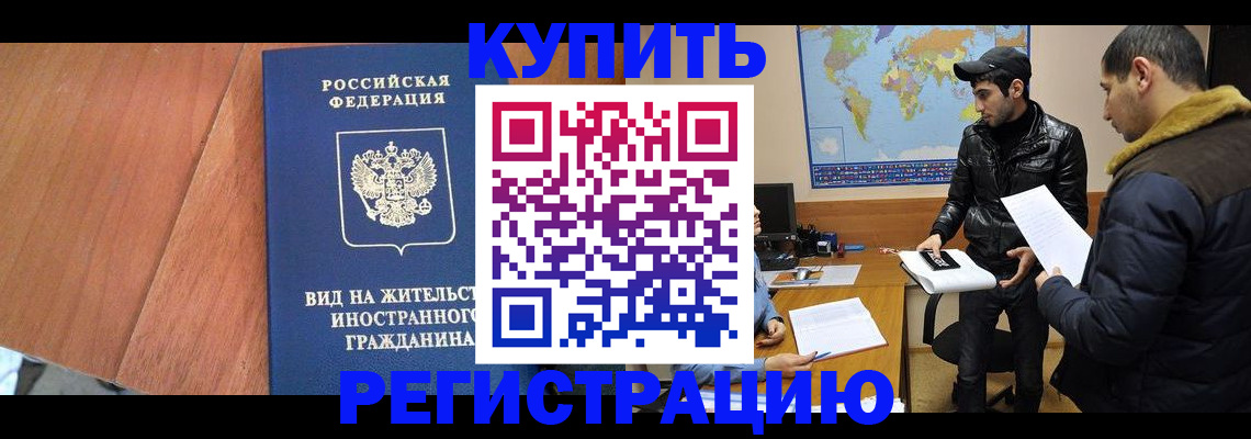 прописка штамп в Сосенском