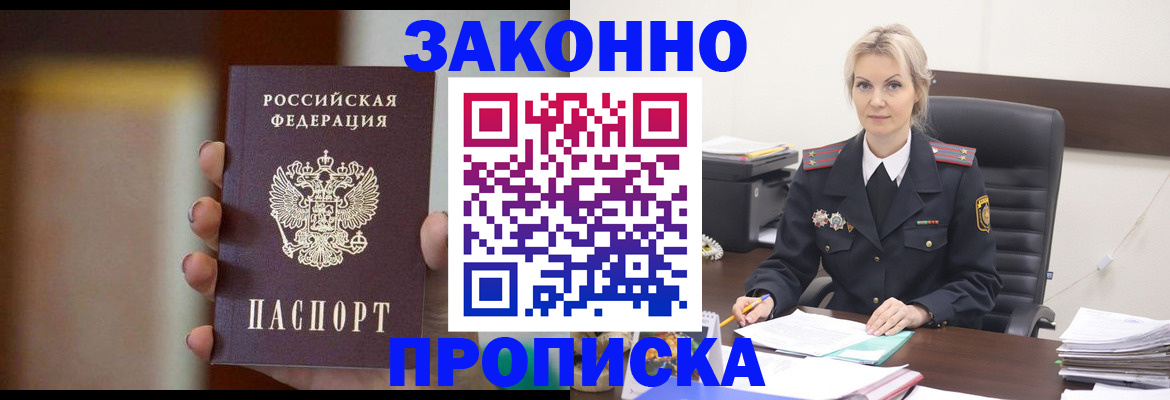 регистрация в Сосенском