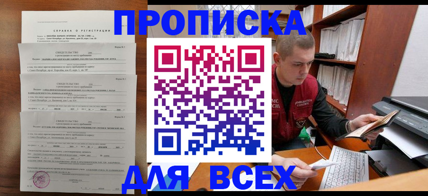 регистрация для школы в Сосенском