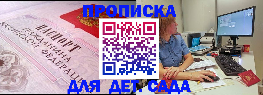 временная регистрация для всех в Сосенском