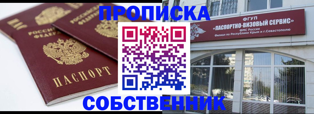 пропишу в квартире в Сосенском